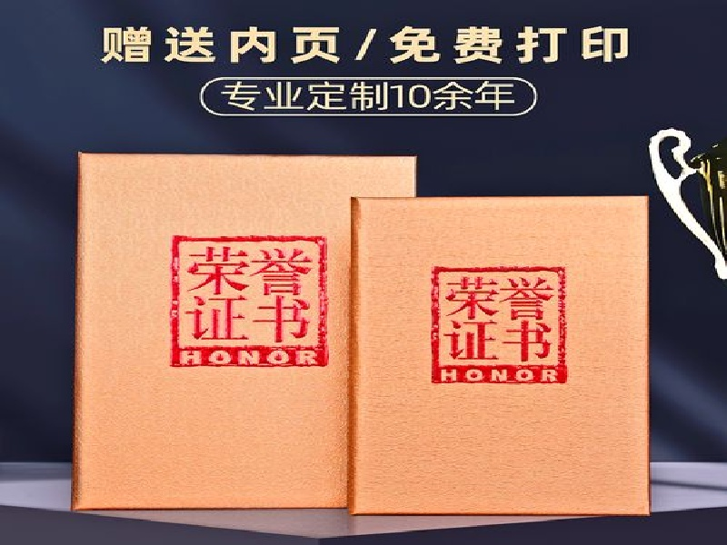 证件制作流程生产工厂 关于我们-红金大气喜庆风