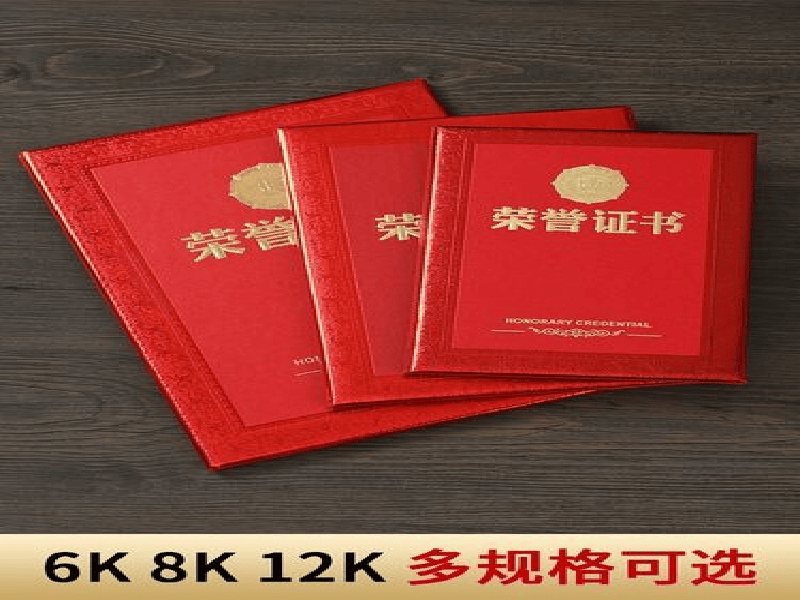 结业证书定制 结业证书定制-红金大气喜庆风
