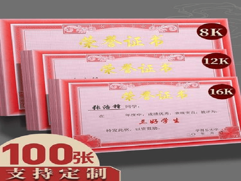 客户合作案例6 客户案例6-证书定制