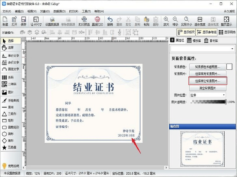 证件制作流程